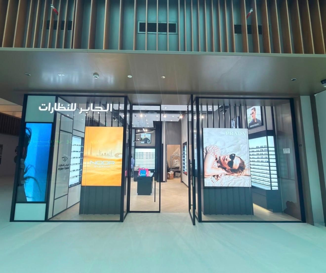 Al Jaber Optical Nad Al Sheba Gardens